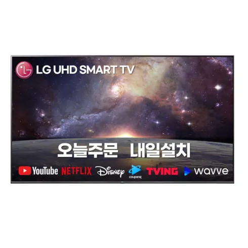 LG 울트라HD TV 86형 217cm