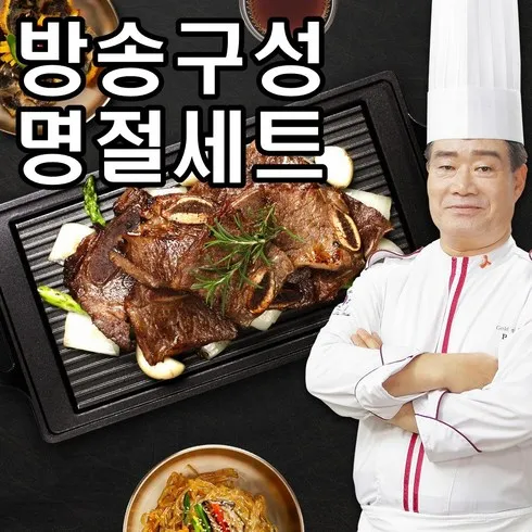 구본길 셰프 양념 LA갈비 450gX8팩