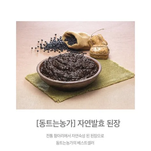 약콩 된장 450g  2통  약콩 간장 450ml  2병