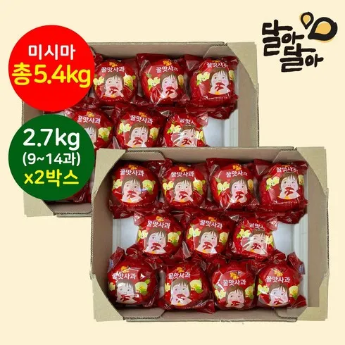 의성진 세척사과 2.7kg2박스