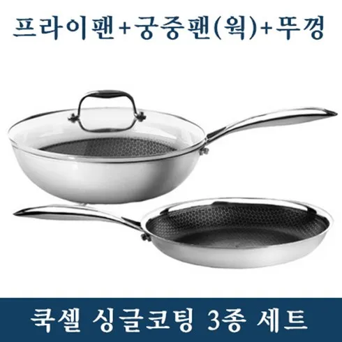 가성비최고 쿡셀 블랙큐브 세라믹 IH프라이팬 3종세트 베스트8