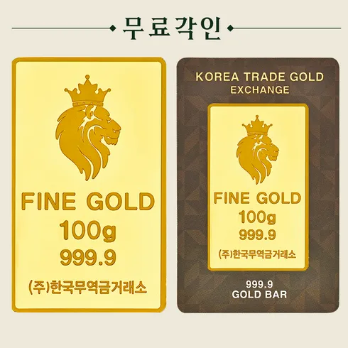 가성비최고 금100g 베스트10