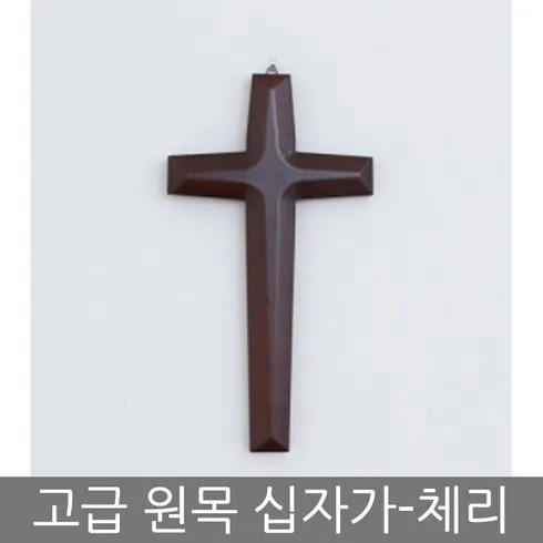 가성비최고 벽걸이십자가 베스트10