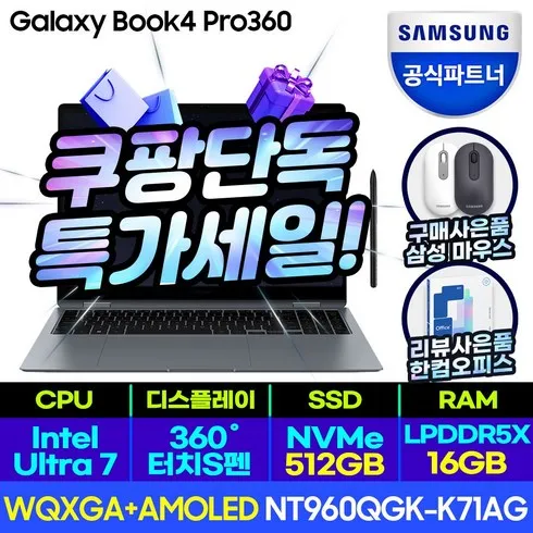 가성비최고 삼성노트북 갤럭시북4 PRO 360버즈2512GB 베스트10