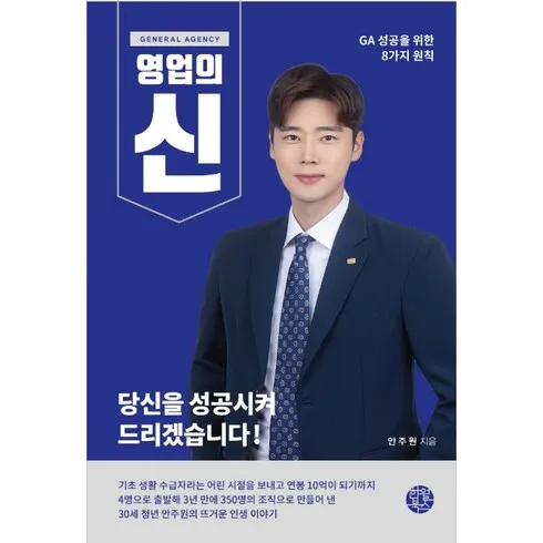 가성비최고 영업의신 베스트10