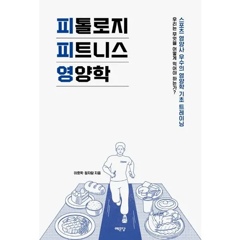 가성비최고 피톨로지보충제파우더 최저가상품 베스트10