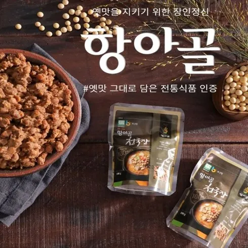 가성비최고 항아골 청국장 100g20개 베스트10